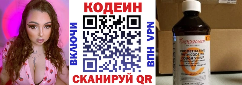 Кодеин Purple Drank  Сольцы 