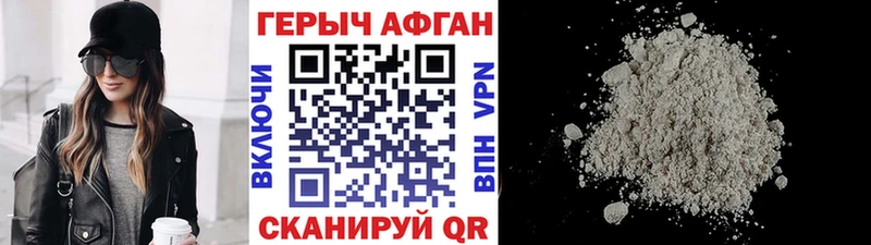 Героин герыч  где купить наркоту  Сольцы 