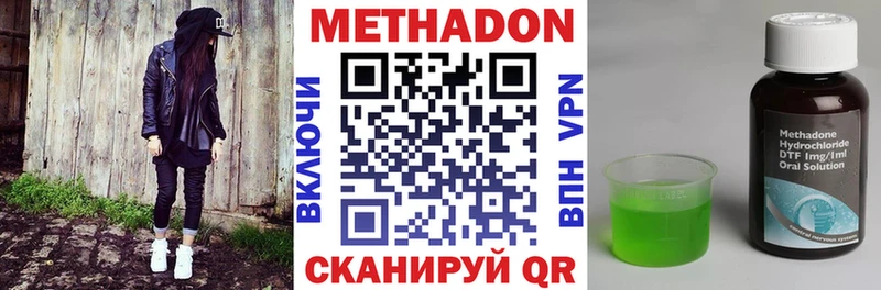 МЕТАДОН methadone  Сольцы 